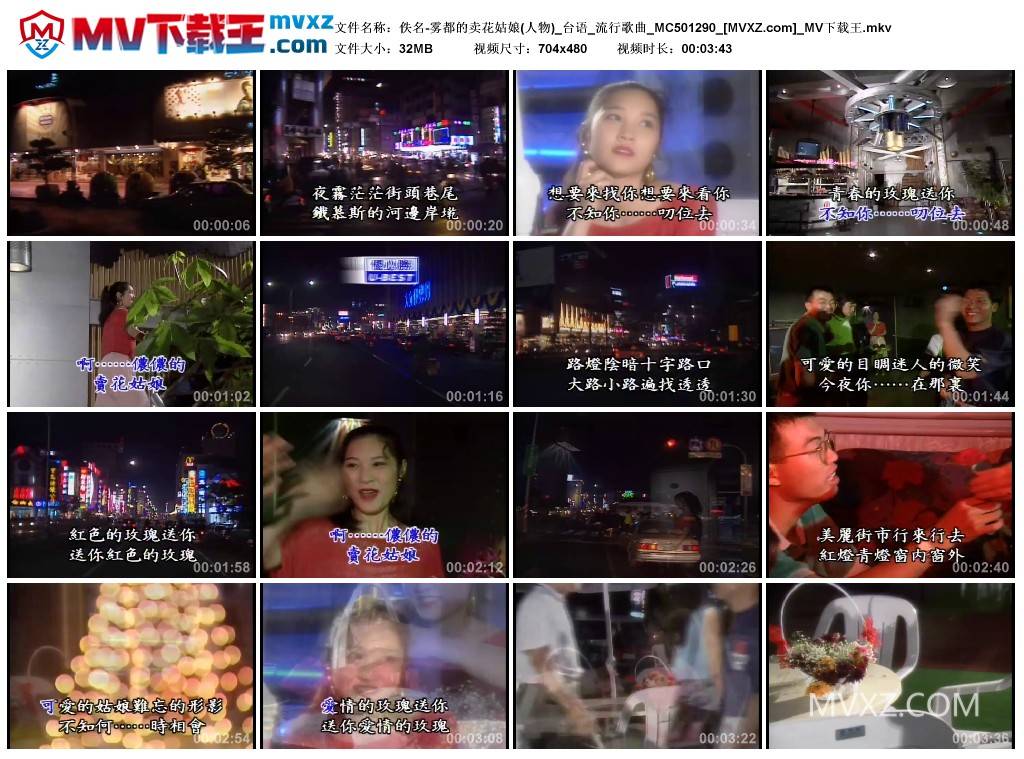 佚名-雾都的卖花姑娘(人物)_台语_流行歌曲_MC501290